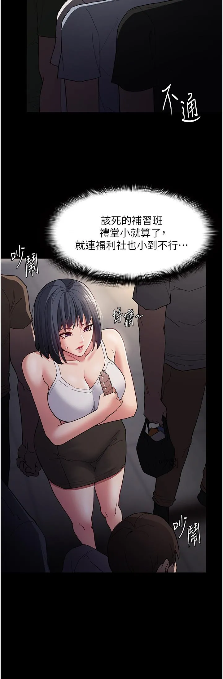 痴汉成瘾 第44话-乖乖张开腿等我！ 第35页