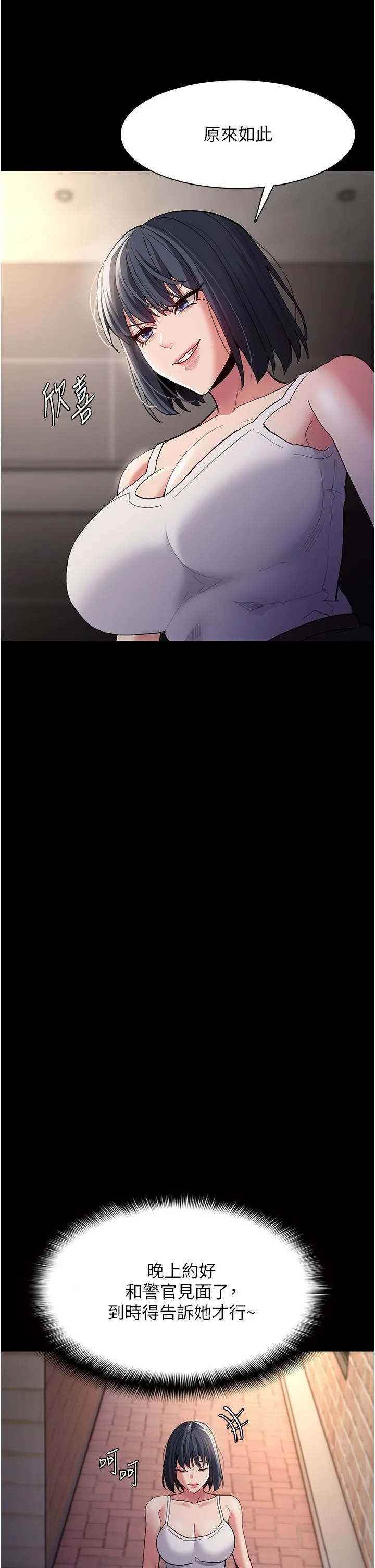痴汉成瘾 第44话-乖乖张开腿等我！ 第33页