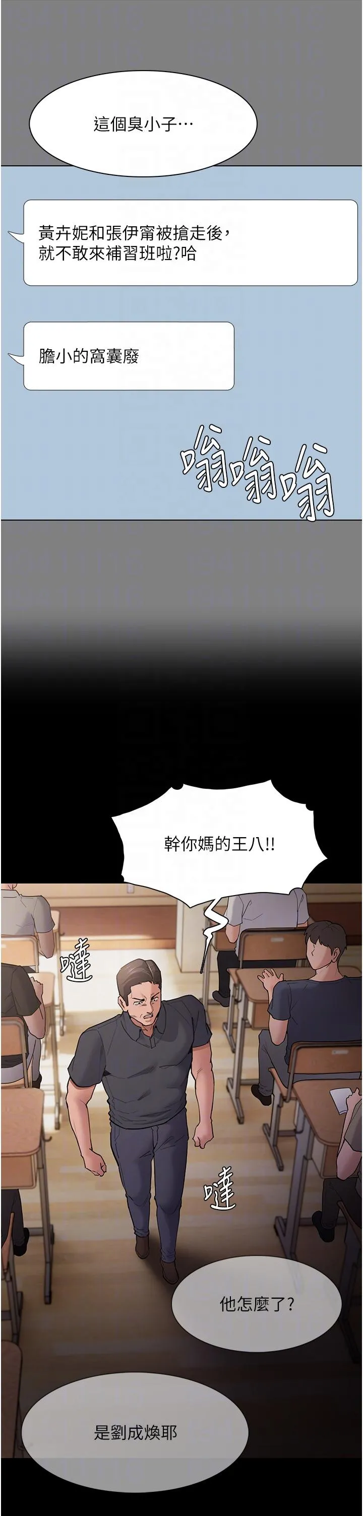 痴汉成瘾 第44话-乖乖张开腿等我！ 第10页