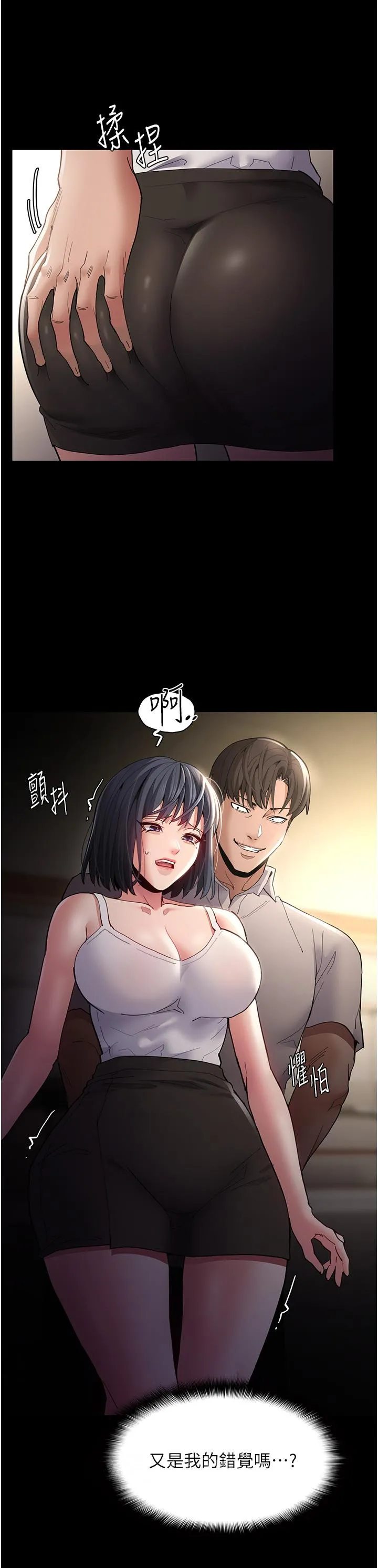 痴汉成瘾 第44话-乖乖张开腿等我！ 第39页