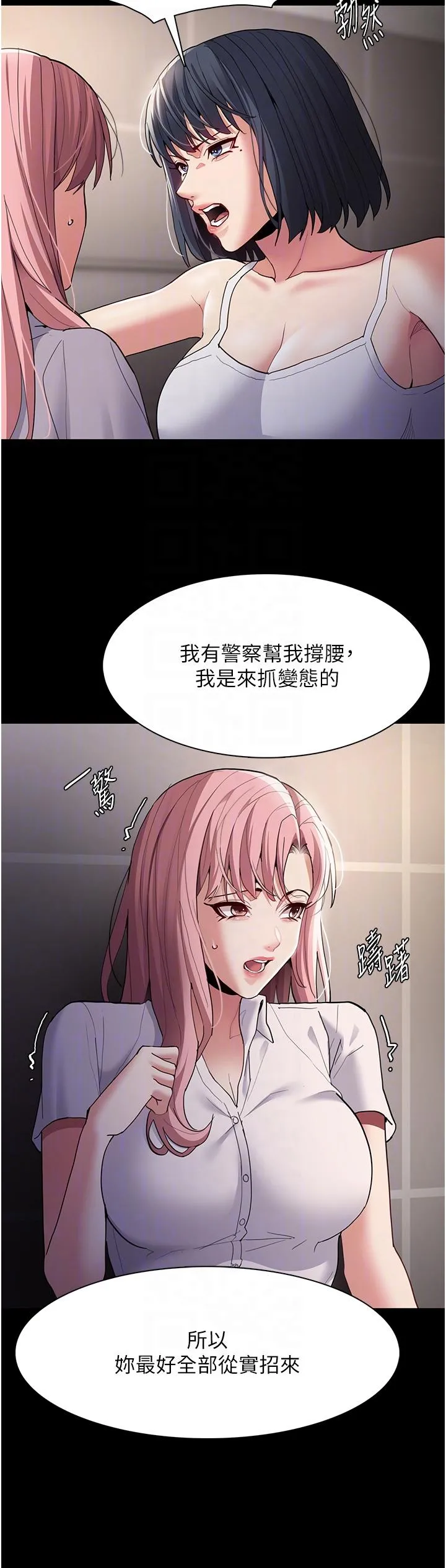 痴汉成瘾 第44话-乖乖张开腿等我！ 第28页