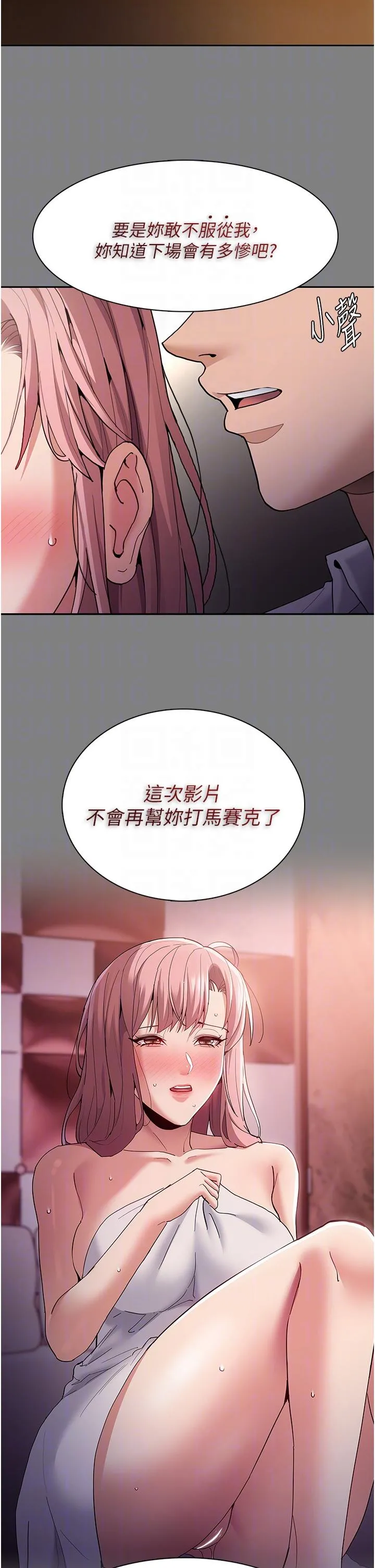 痴汉成瘾 第44话-乖乖张开腿等我！ 第30页