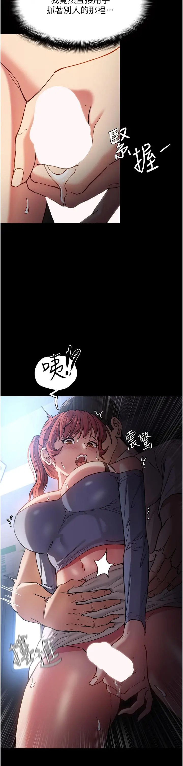 痴汉成瘾 第7话-在地铁里强上朋友女友 第13页