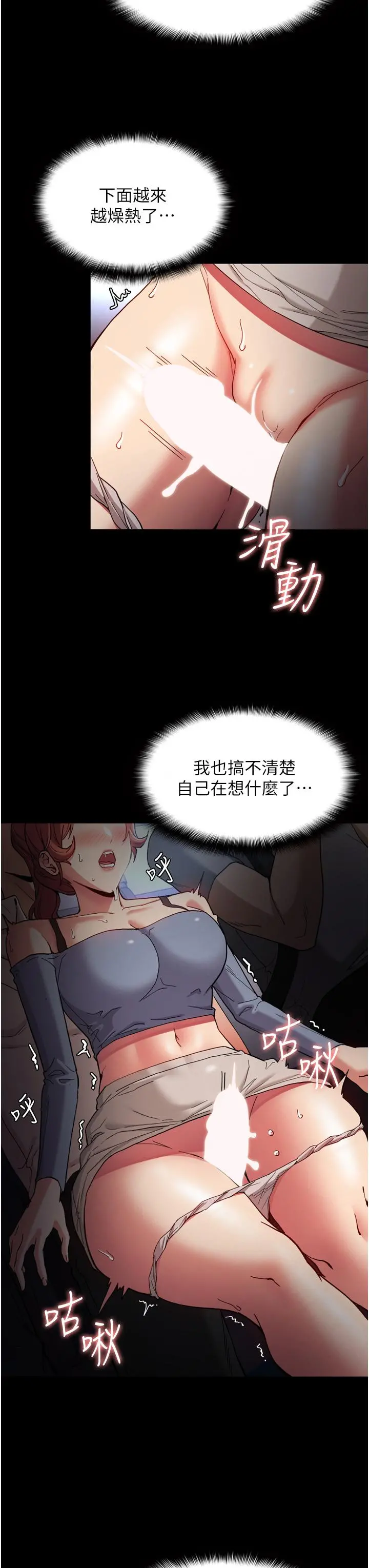 痴汉成瘾 第7话-在地铁里强上朋友女友 第7页