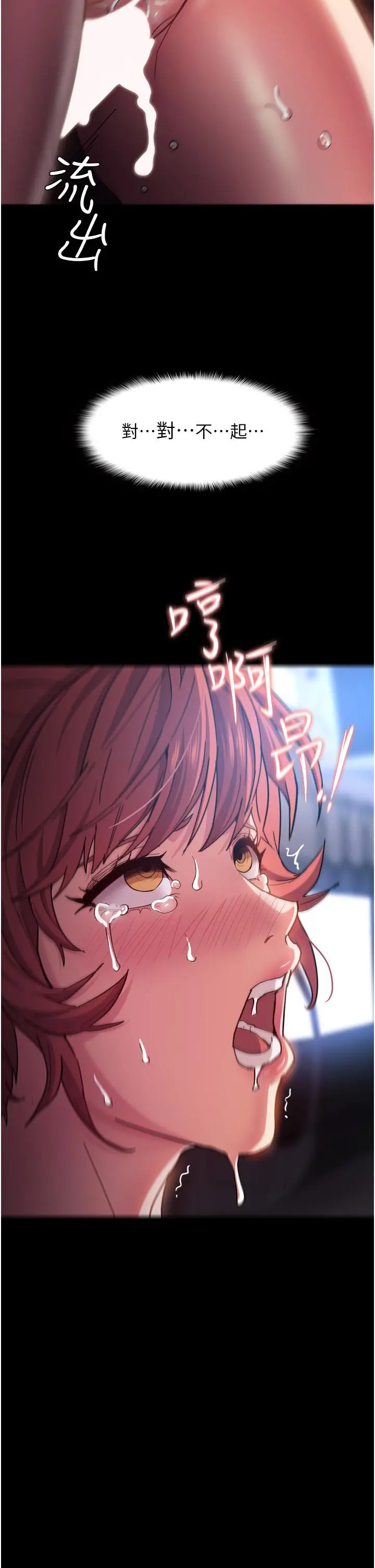 痴汉成瘾 第7话-在地铁里强上朋友女友 第43页