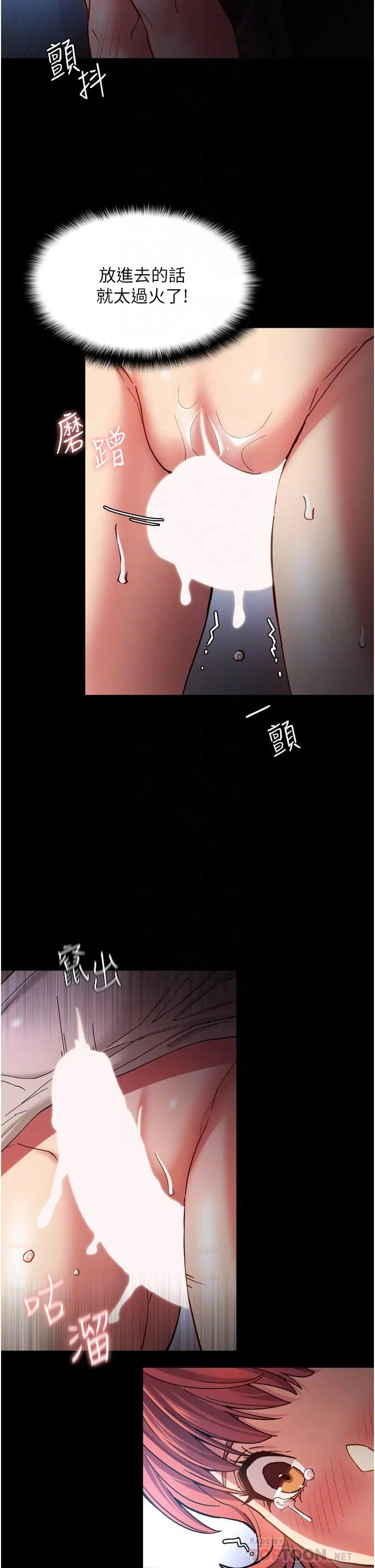 痴汉成瘾 第7话-在地铁里强上朋友女友 第10页