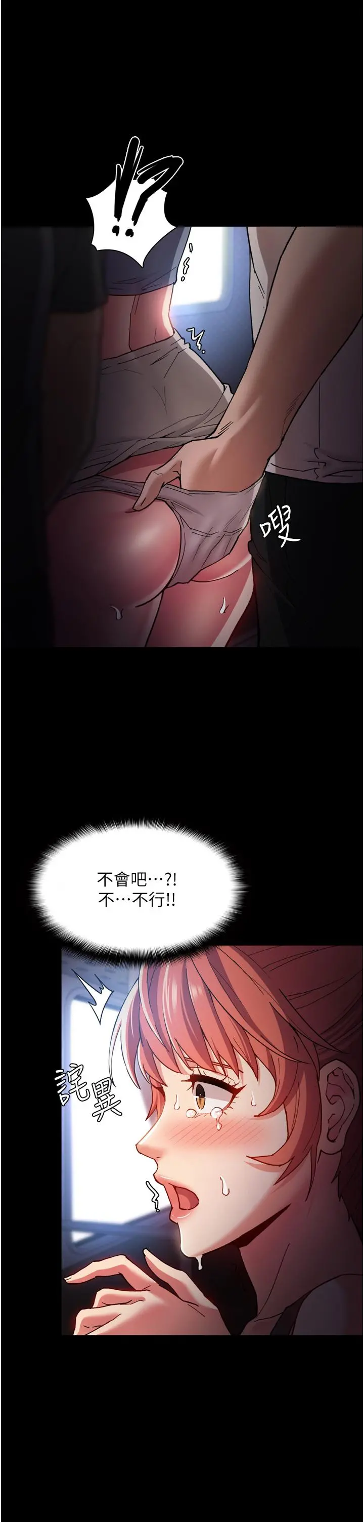 痴汉成瘾 第7话-在地铁里强上朋友女友 第36页