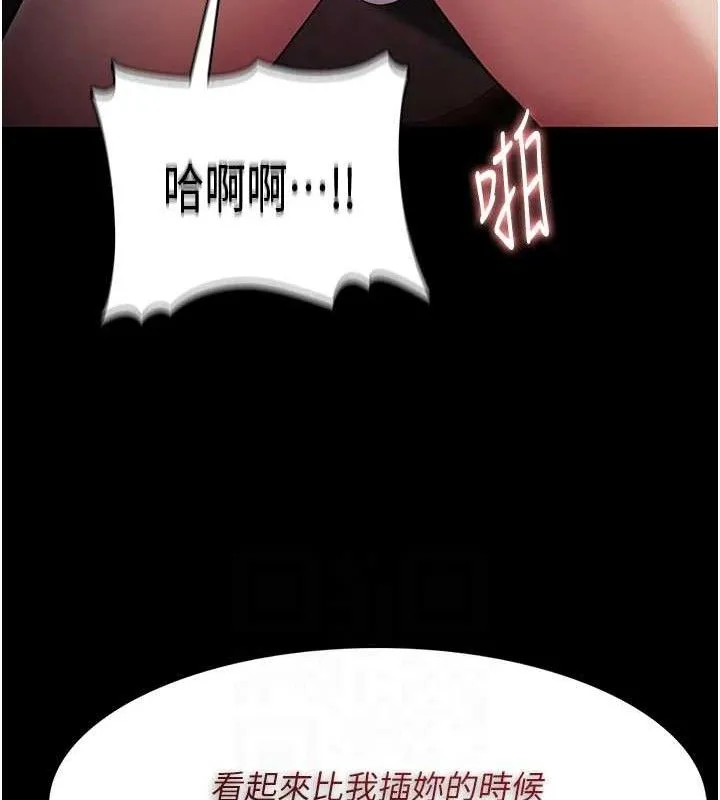 痴汉成瘾 第130話-直搗黃龍救愛徒 第113页