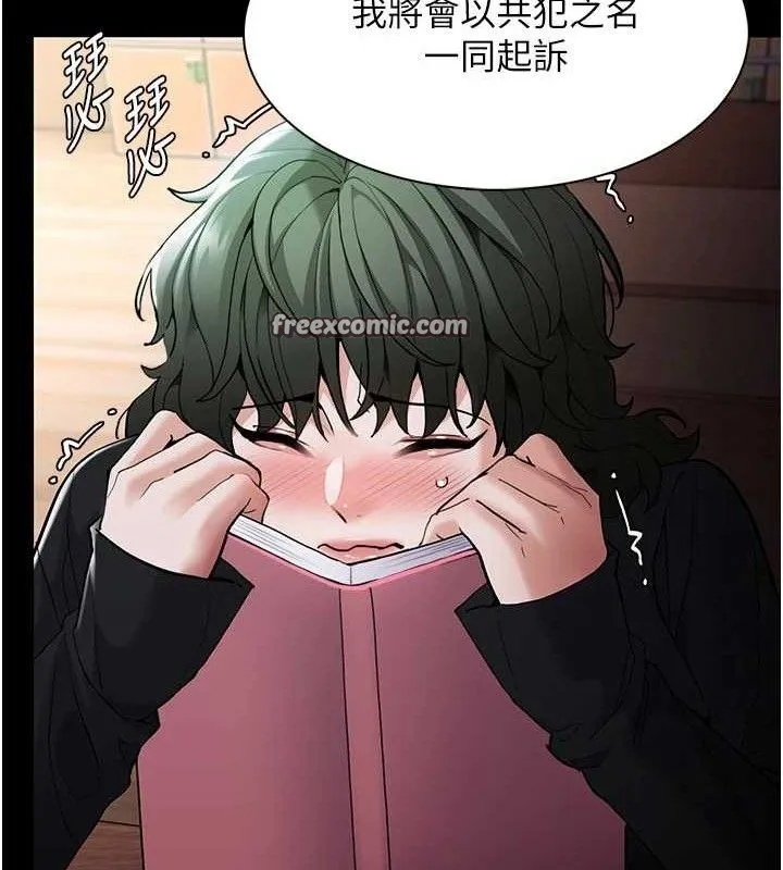 痴汉成瘾 第130話-直搗黃龍救愛徒 第56页