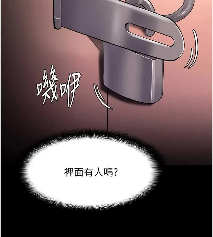 痴汉成瘾 第130話-直搗黃龍救愛徒 第144页