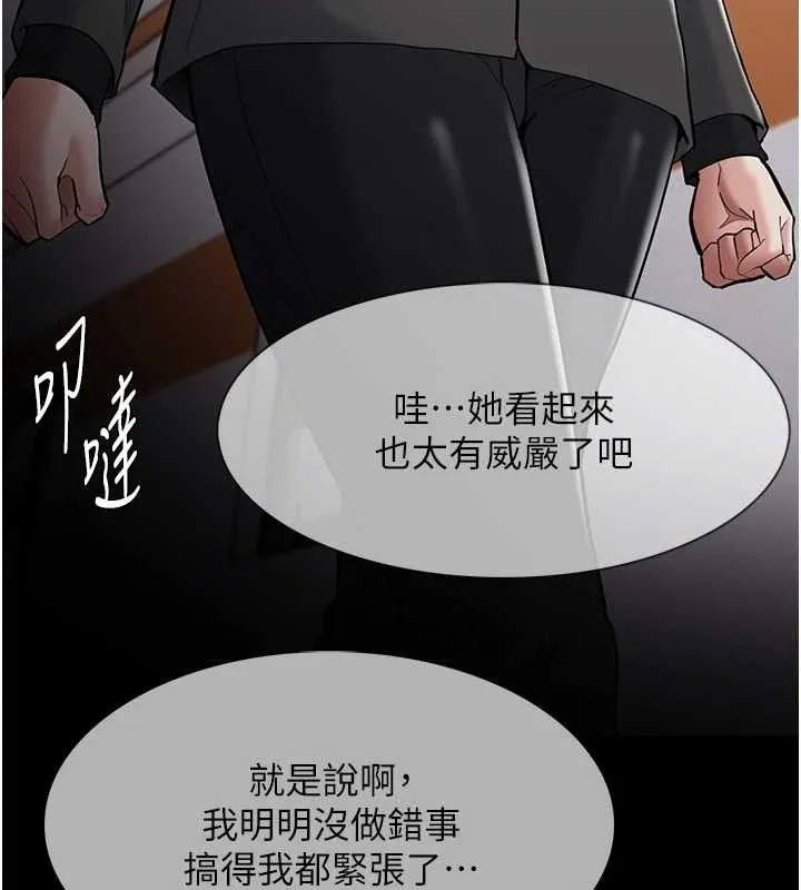 痴汉成瘾 第130話-直搗黃龍救愛徒 第24页