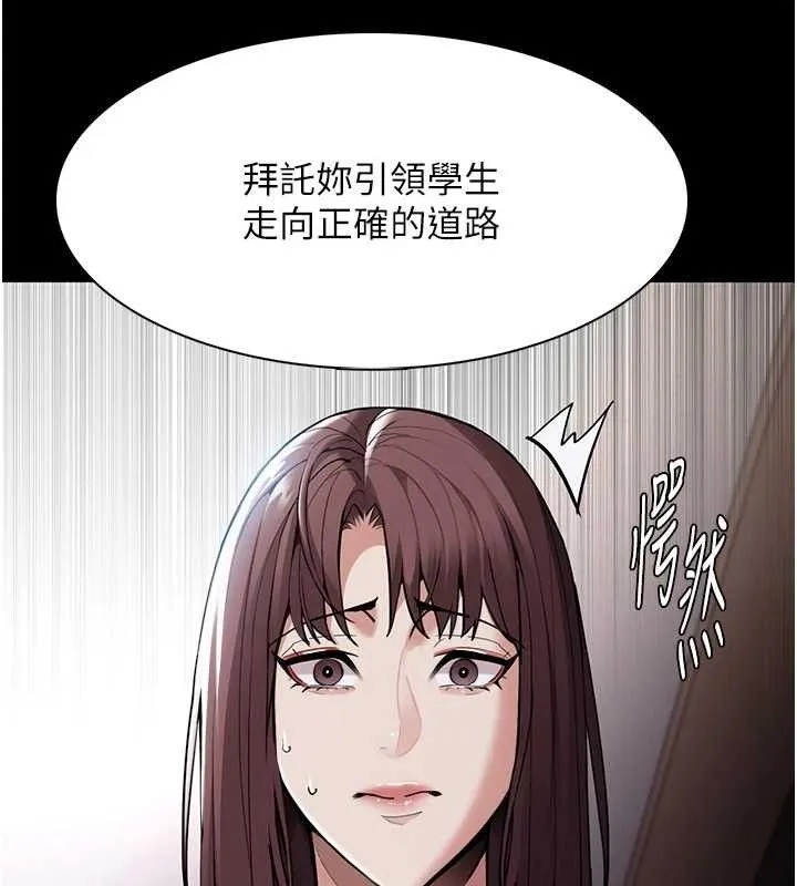 痴汉成瘾 第130話-直搗黃龍救愛徒 第60页