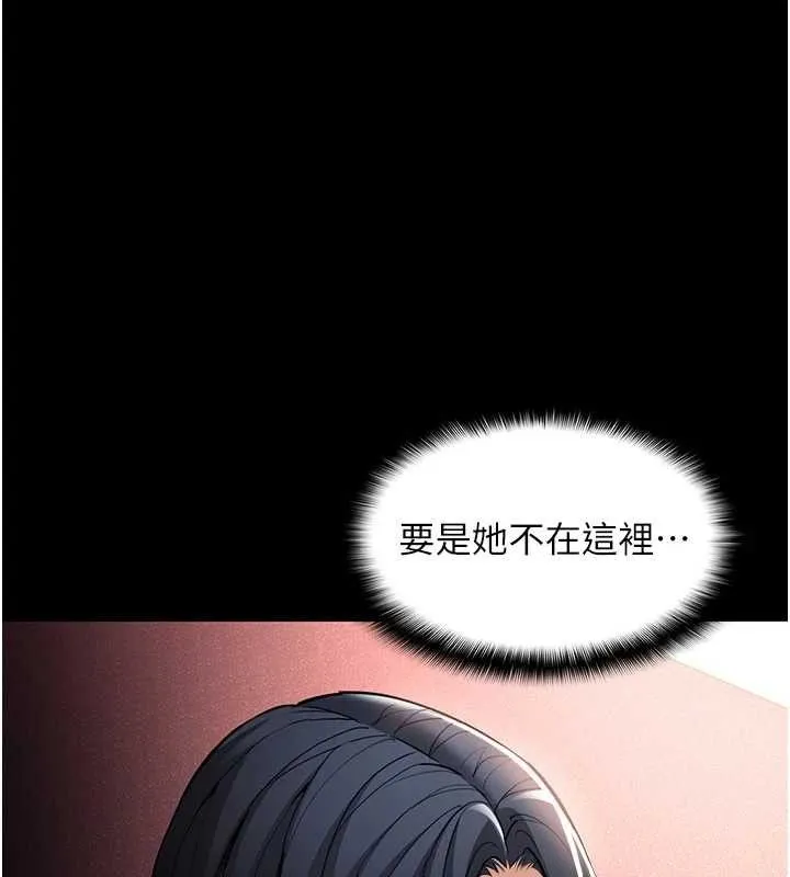 痴汉成瘾 第130話-直搗黃龍救愛徒 第135页
