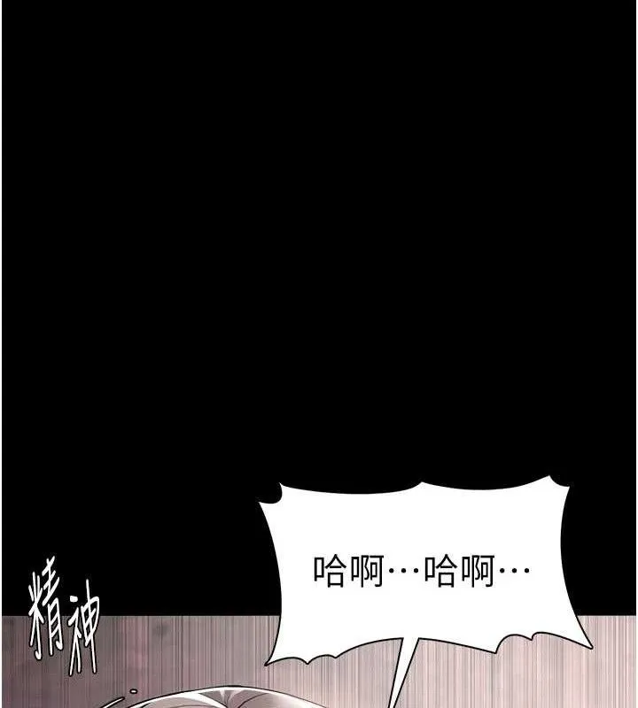 痴汉成瘾 第130話-直搗黃龍救愛徒 第150页