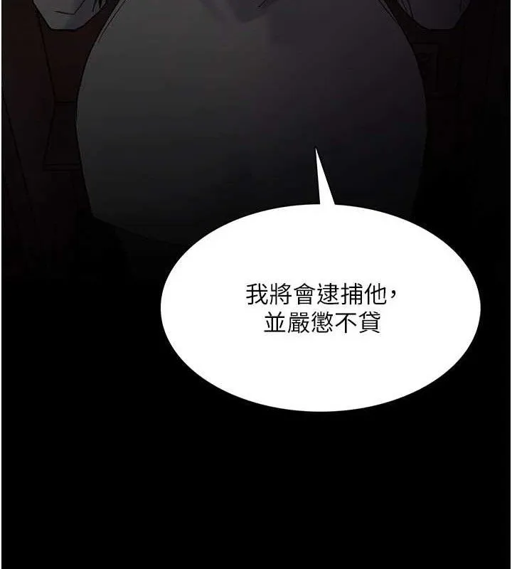 痴汉成瘾 第130話-直搗黃龍救愛徒 第53页