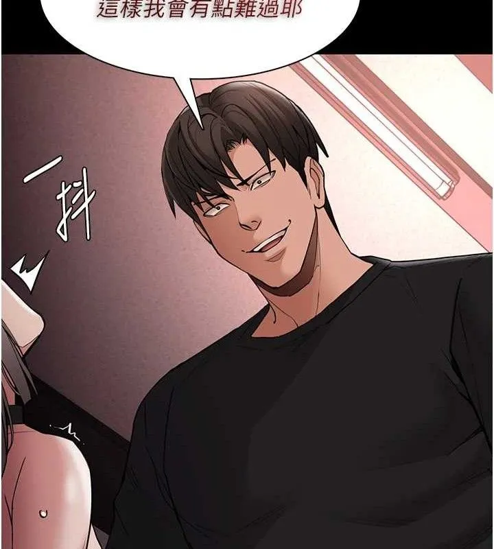 痴汉成瘾 第130話-直搗黃龍救愛徒 第119页