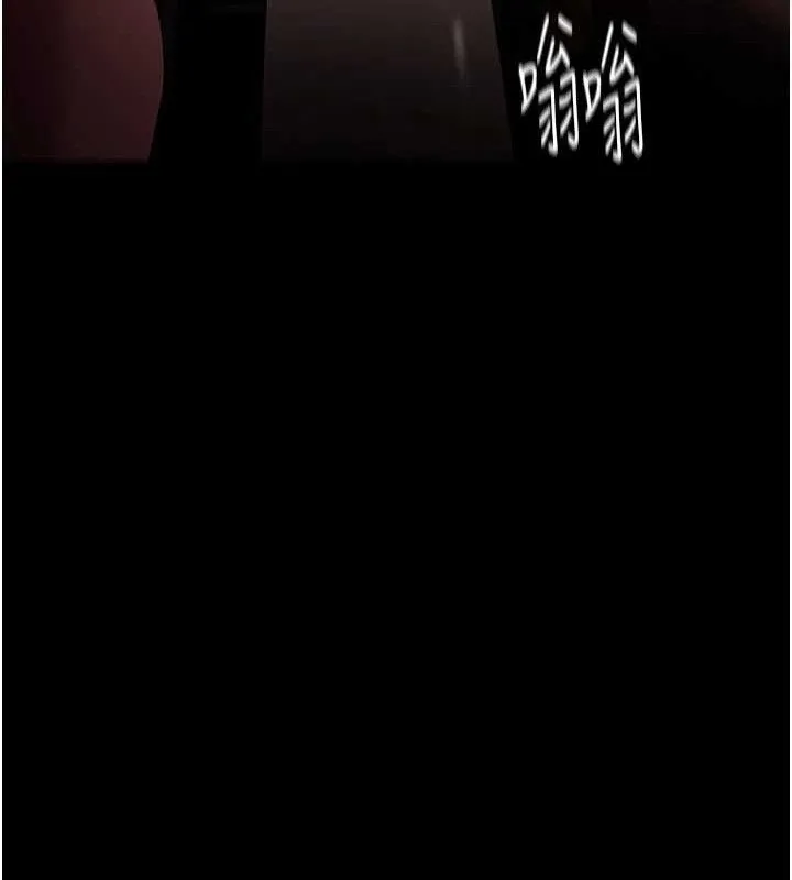 痴汉成瘾 第130話-直搗黃龍救愛徒 第131页