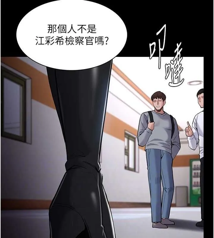 痴汉成瘾 第130話-直搗黃龍救愛徒 第19页