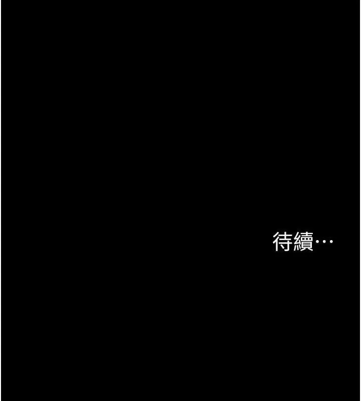 痴汉成瘾 第130話-直搗黃龍救愛徒 第154页