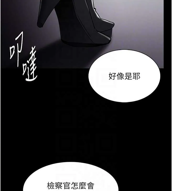 痴汉成瘾 第130話-直搗黃龍救愛徒 第20页