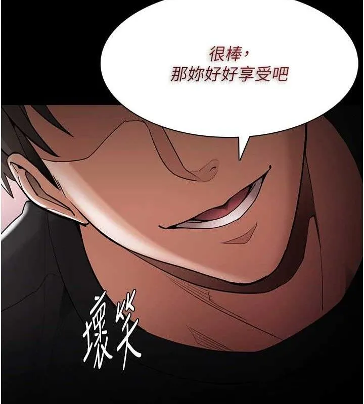 痴汉成瘾 第130話-直搗黃龍救愛徒 第105页
