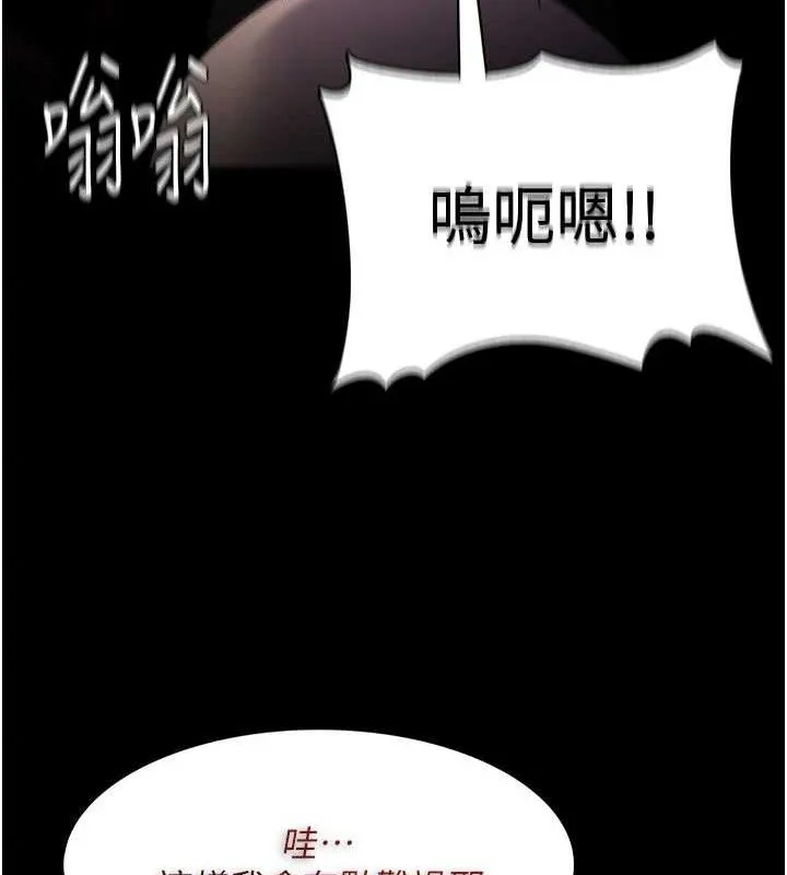 痴汉成瘾 第130話-直搗黃龍救愛徒 第118页