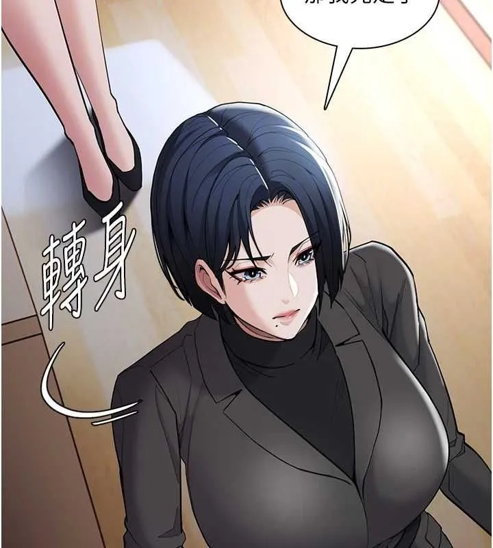 痴汉成瘾 第130話-直搗黃龍救愛徒 第67页