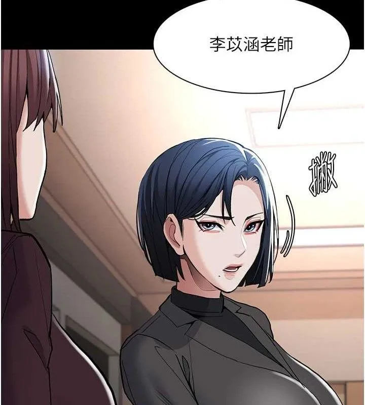 痴汉成瘾 第130話-直搗黃龍救愛徒 第58页