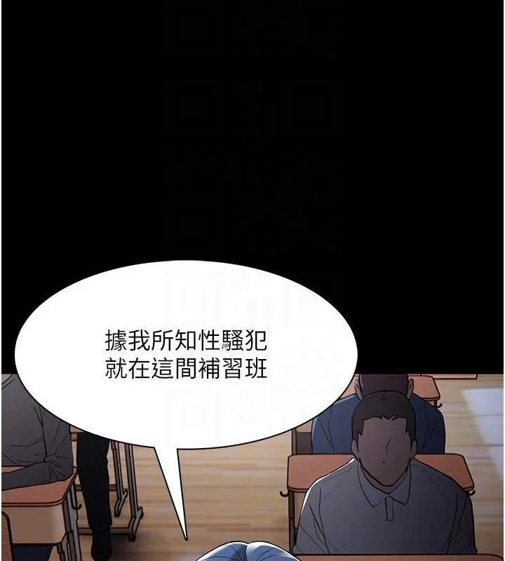 痴汉成瘾 第130話-直搗黃龍救愛徒 第51页