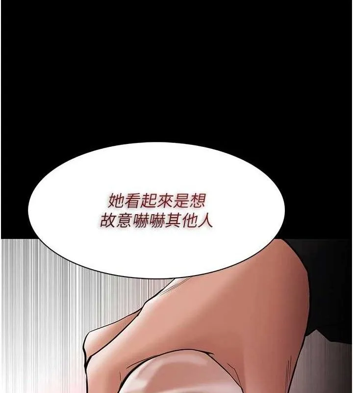痴汉成瘾 第130話-直搗黃龍救愛徒 第82页