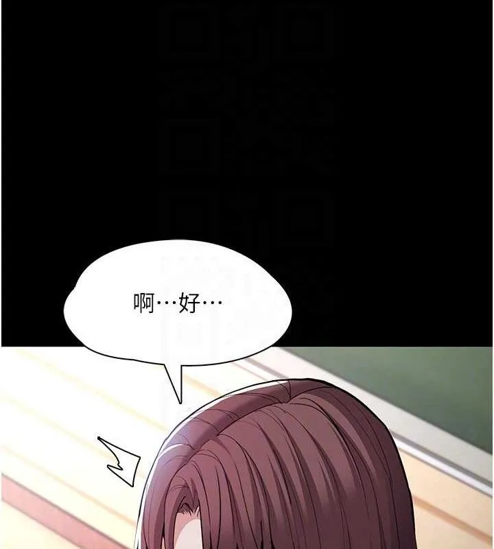 痴汉成瘾 第130話-直搗黃龍救愛徒 第35页