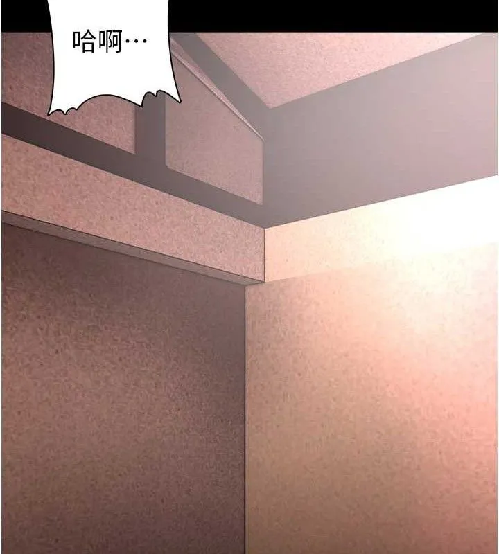 痴汉成瘾 第130話-直搗黃龍救愛徒 第74页