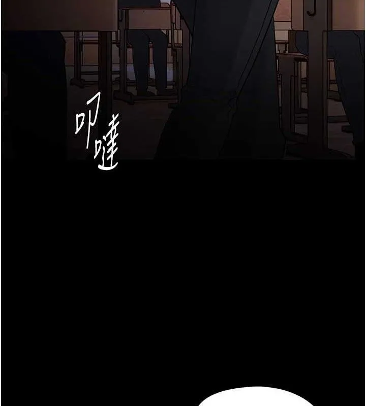 痴汉成瘾 第130話-直搗黃龍救愛徒 第40页
