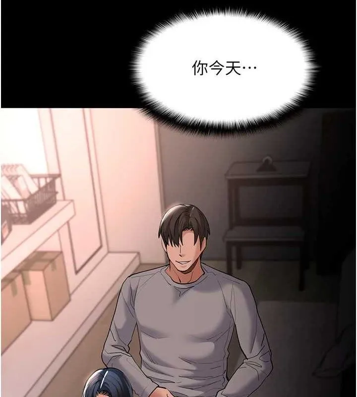 痴汉成瘾 第130話-直搗黃龍救愛徒 第10页