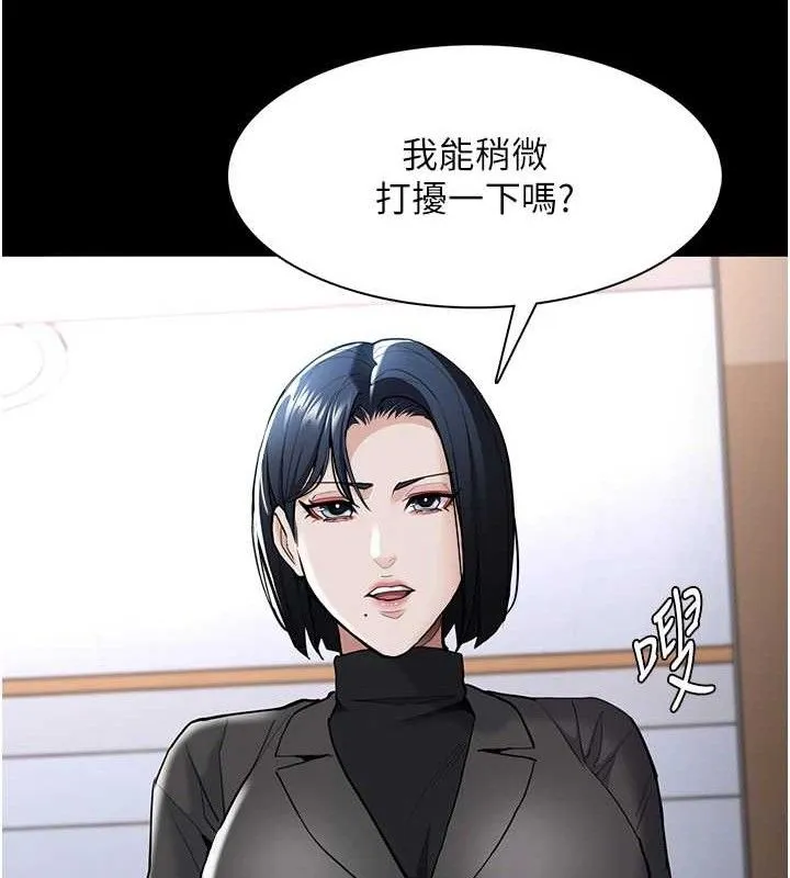 痴汉成瘾 第130話-直搗黃龍救愛徒 第33页