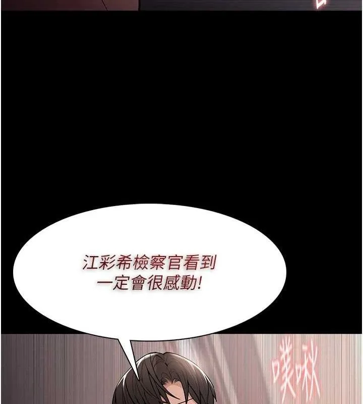 痴汉成瘾 第130話-直搗黃龍救愛徒 第128页