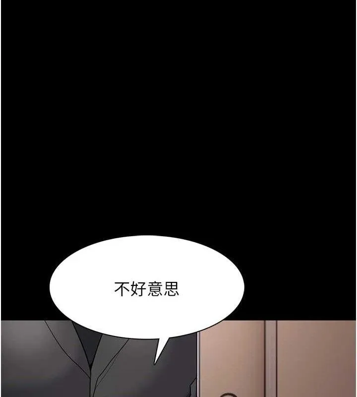痴汉成瘾 第130話-直搗黃龍救愛徒 第31页