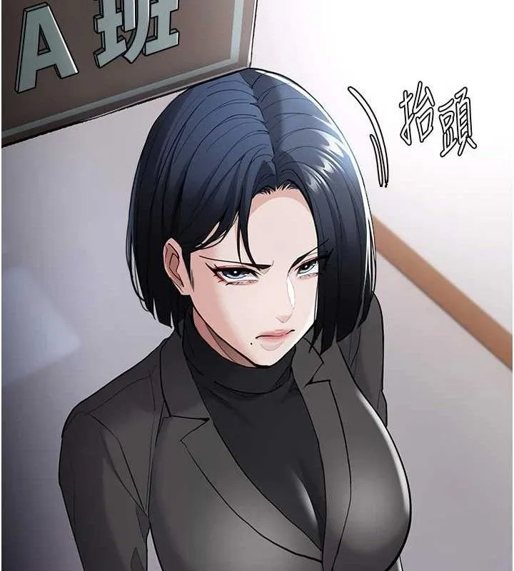 痴汉成瘾 第130話-直搗黃龍救愛徒 第27页
