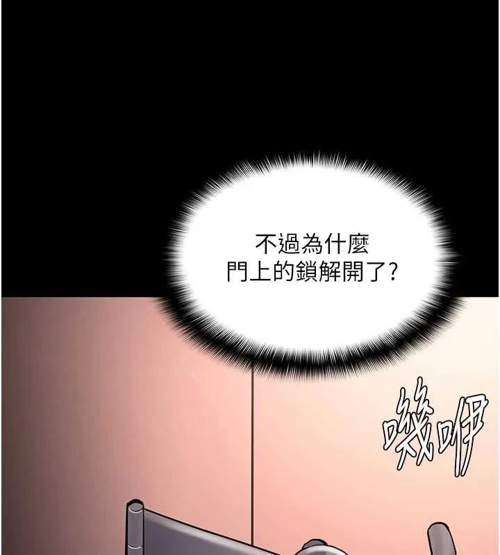 痴汉成瘾 第130話-直搗黃龍救愛徒 第143页