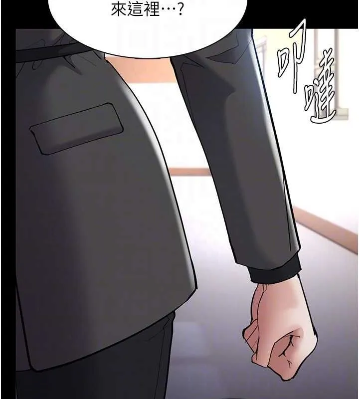 痴汉成瘾 第130話-直搗黃龍救愛徒 第21页