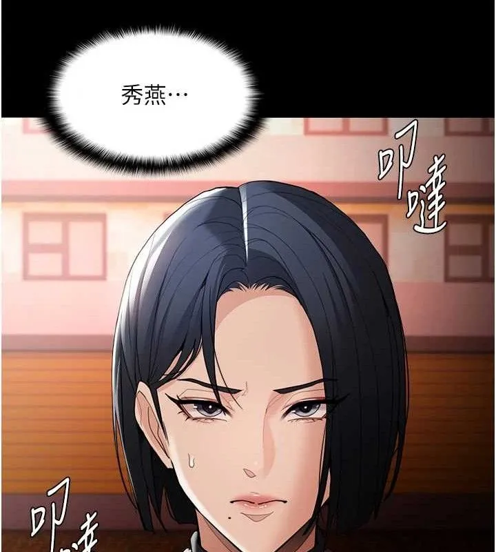 痴汉成瘾 第130話-直搗黃龍救愛徒 第148页