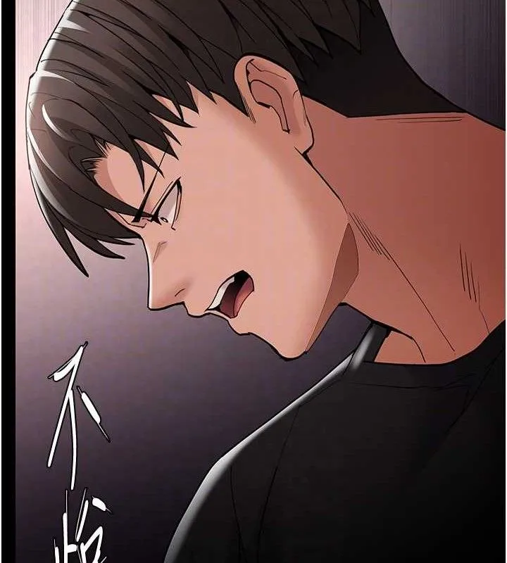 痴汉成瘾 第130話-直搗黃龍救愛徒 第101页