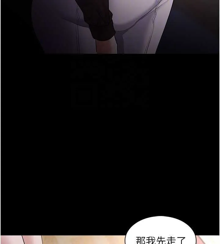 痴汉成瘾 第130話-直搗黃龍救愛徒 第66页