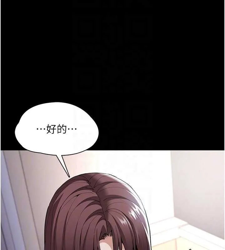 痴汉成瘾 第130話-直搗黃龍救愛徒 第64页