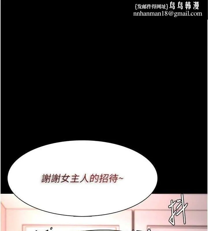 痴汉成瘾 第130話-直搗黃龍救愛徒 第1页