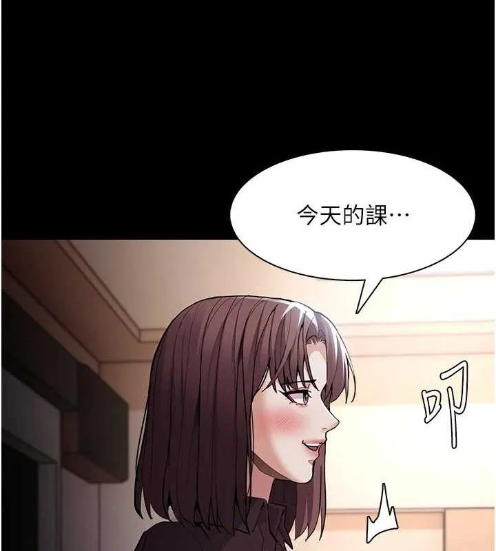 痴汉成瘾 第130話-直搗黃龍救愛徒 第29页