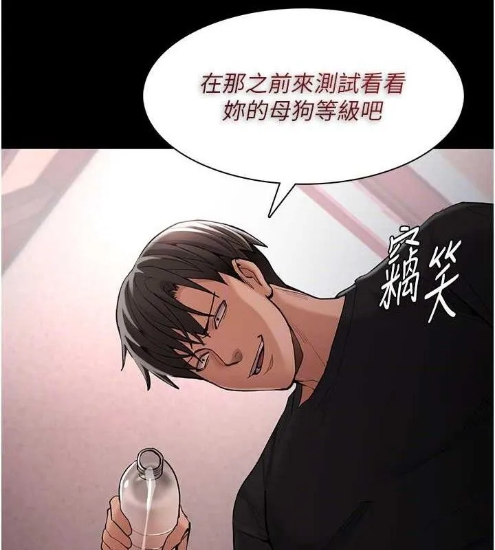 痴汉成瘾 第130話-直搗黃龍救愛徒 第89页