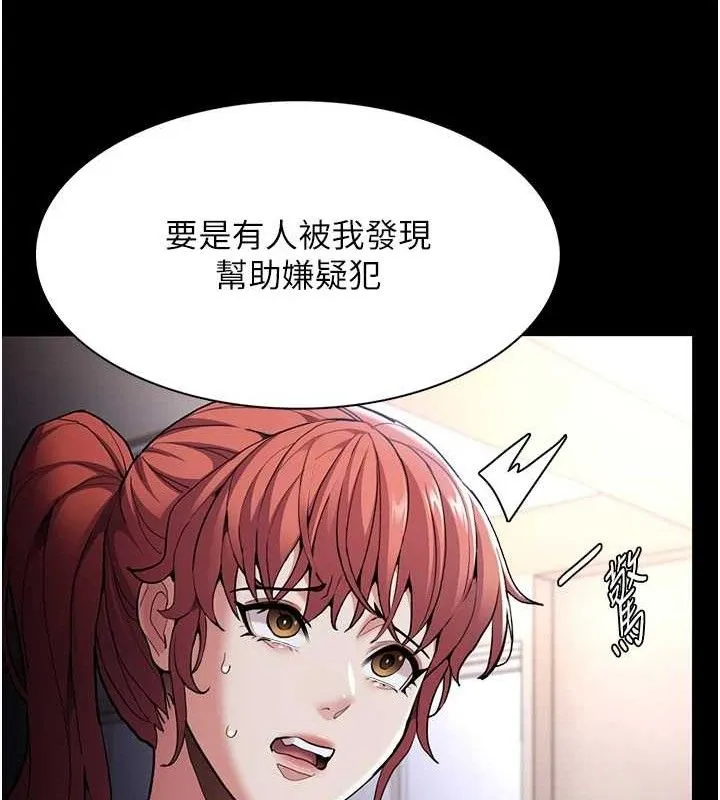 痴汉成瘾 第130話-直搗黃龍救愛徒 第54页