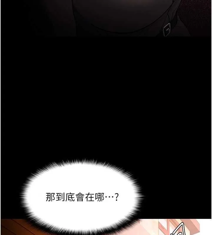 痴汉成瘾 第130話-直搗黃龍救愛徒 第137页