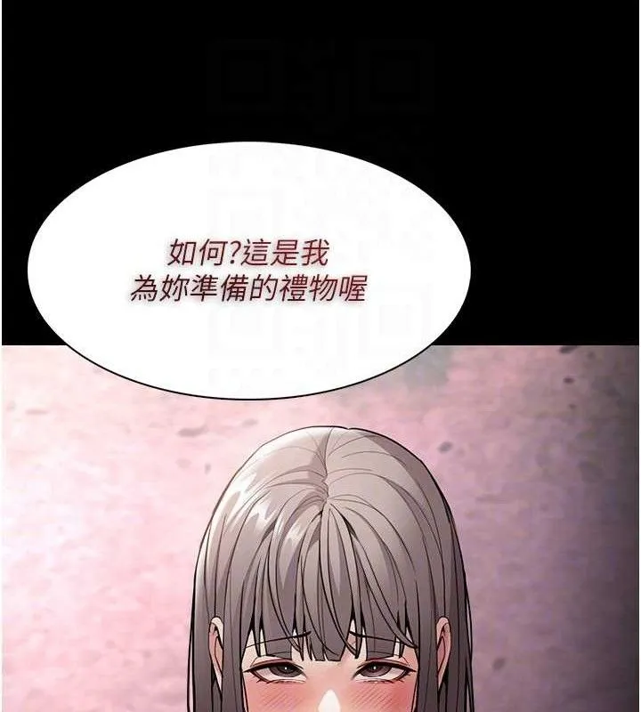 痴汉成瘾 第130話-直搗黃龍救愛徒 第93页